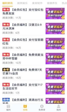 福利猫免费领皮肤