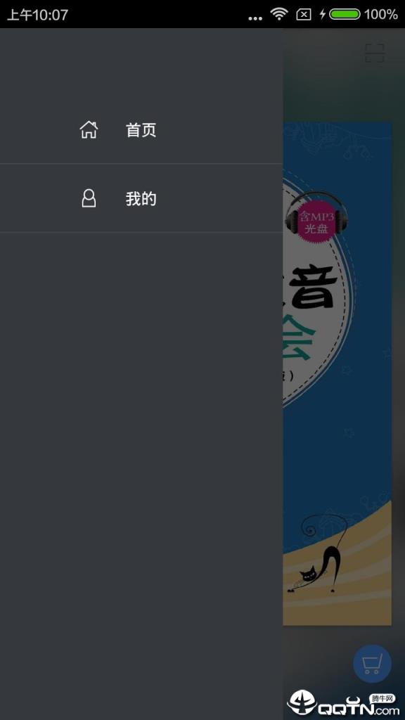 韩语发音一学就会app