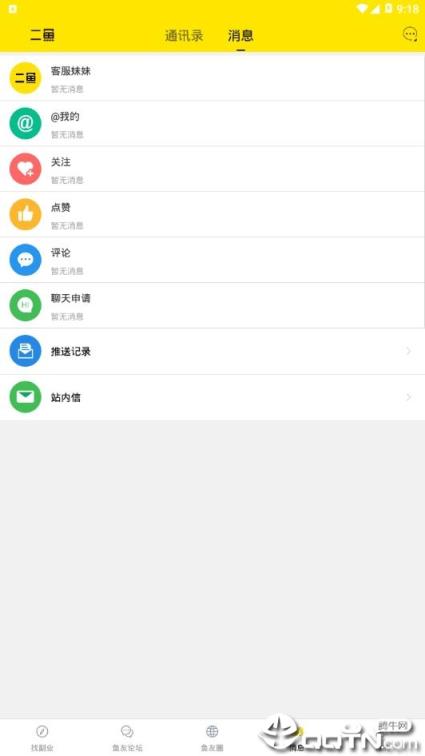 二鱼副业app
