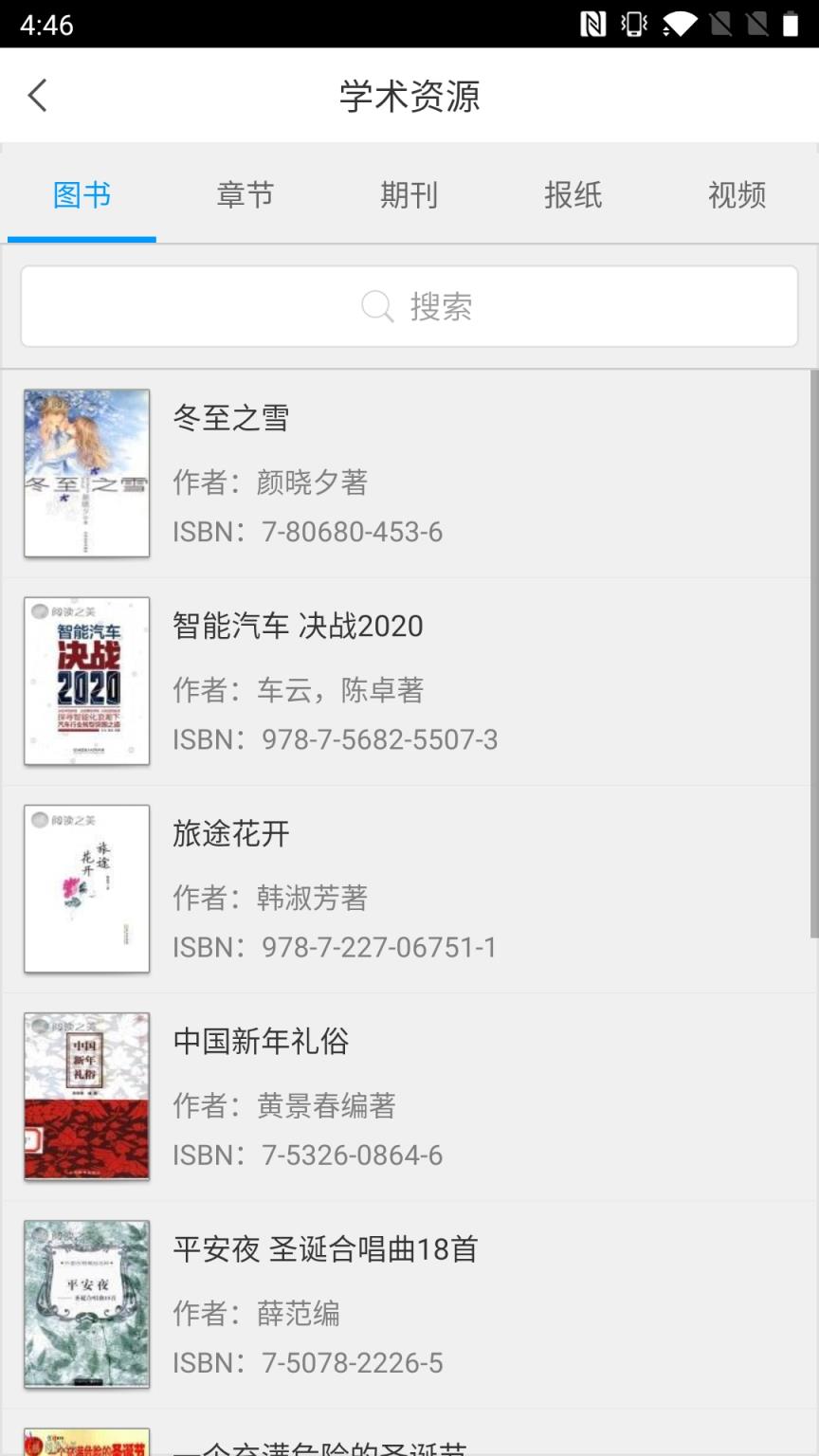 掌上赣图(江西省图书馆)