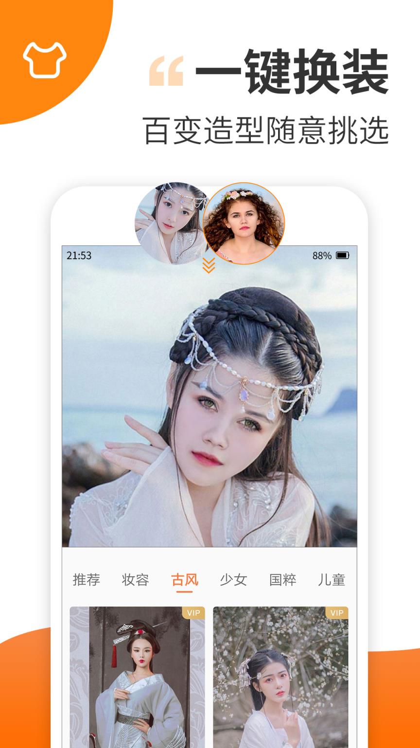 趣制作视频免费制作版