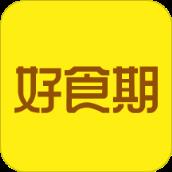 好食期app