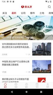 房头条app