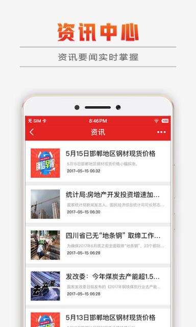 钢信
