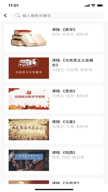 观海听涛考研app