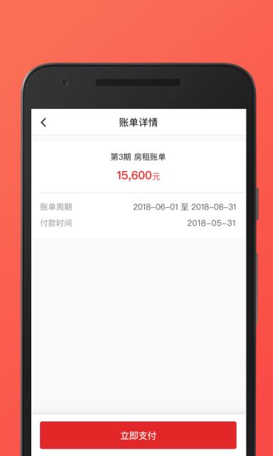 一楼租房app