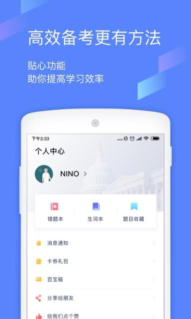 小站托福tpo软件