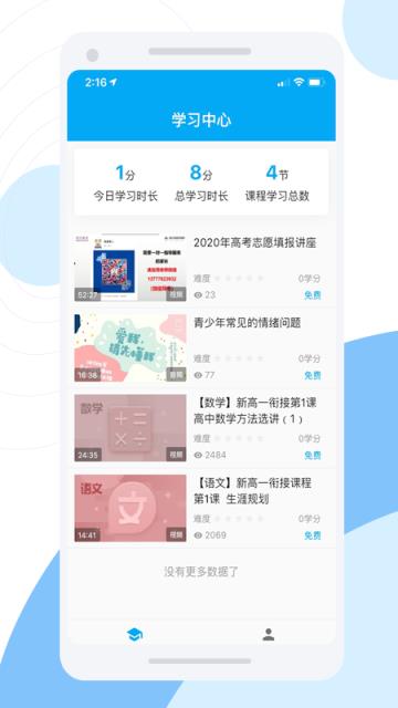 看看(在线学习)