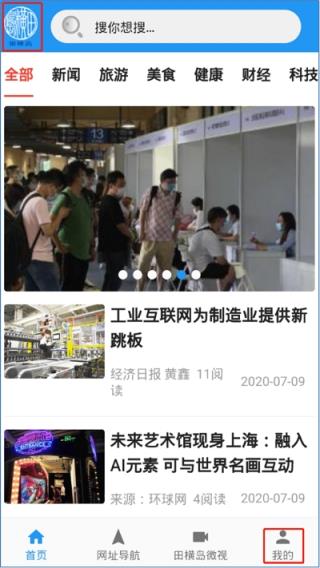 田横岛融媒体平台