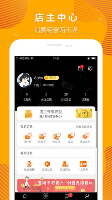 链通佰惠app