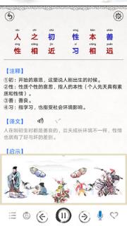 国学启蒙合集
