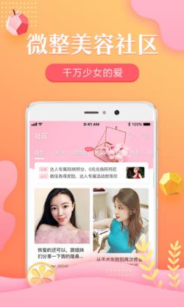 悦美app
