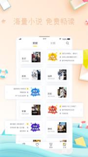 免费小说全本阅读软件