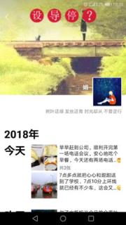 简道朋友圈转发器