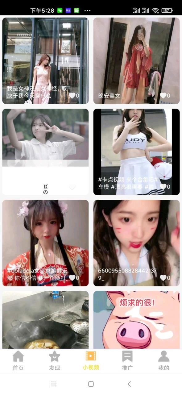 明珠短视频
