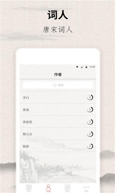 诗词助手app