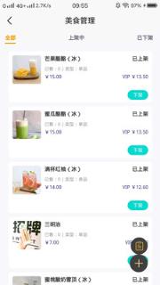 V特权商家版app
