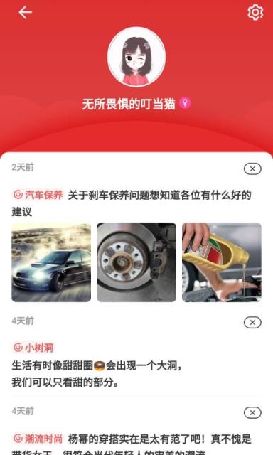 闪语(车主社群软件)