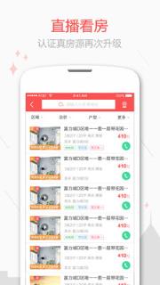 乐居二手房App
