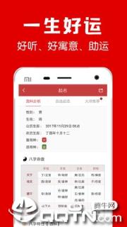 起名宝宝取名字app