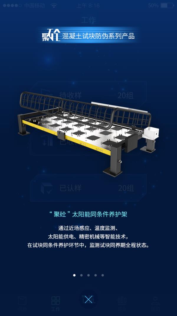 力筑云平台(智慧工地)