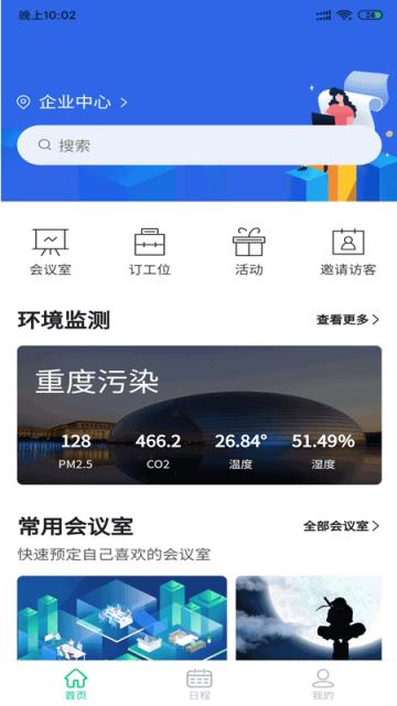 叮当办公app