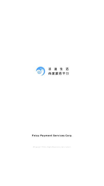 菲速生活商户app