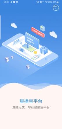星播宝平台