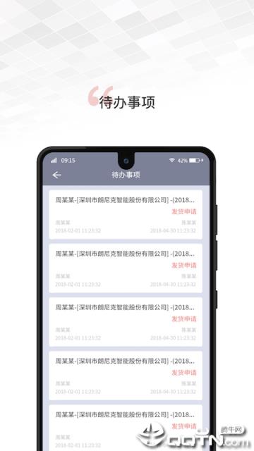 文香办公app