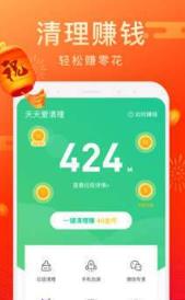 每日爱清理红包版