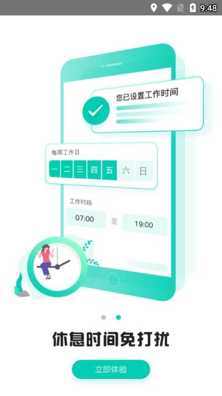 云校家新版app