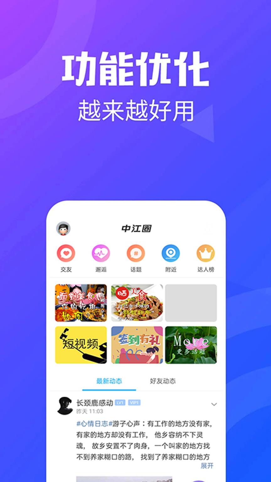 中江都市网app