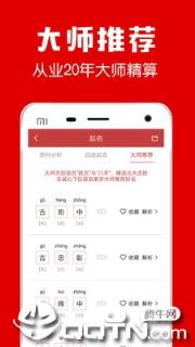 起名宝宝取名字app