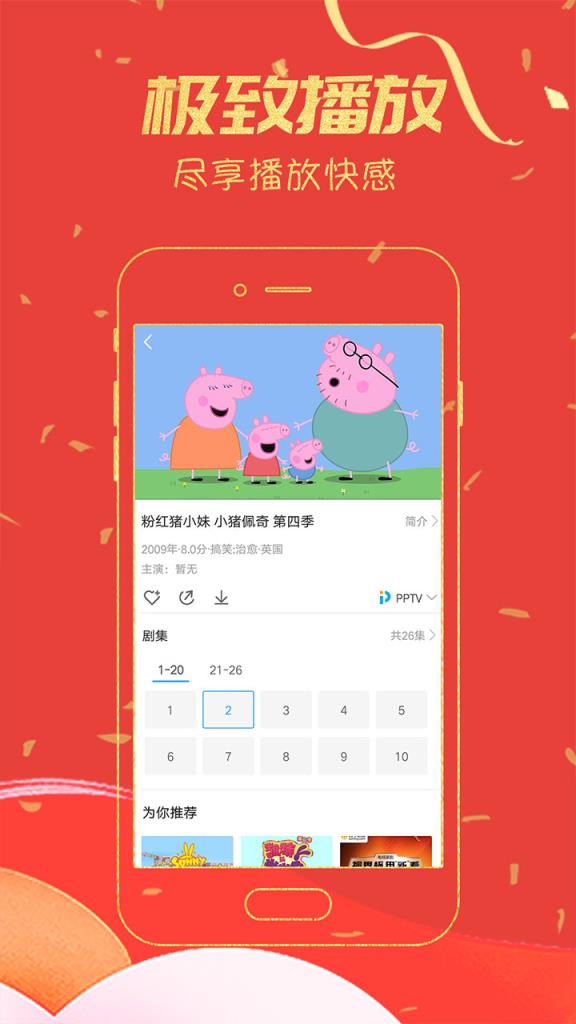 影视大全纯净版1.2.1