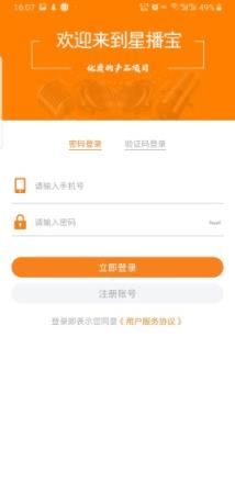 星播宝平台