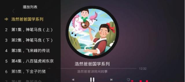 口袋故事电视盒子版