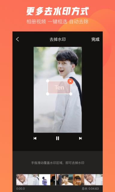 短视频去水印
