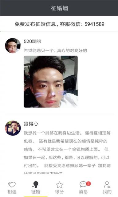 若爱同城相亲婚恋交友