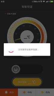 智能恒温app