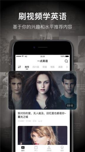 一点英语分红版