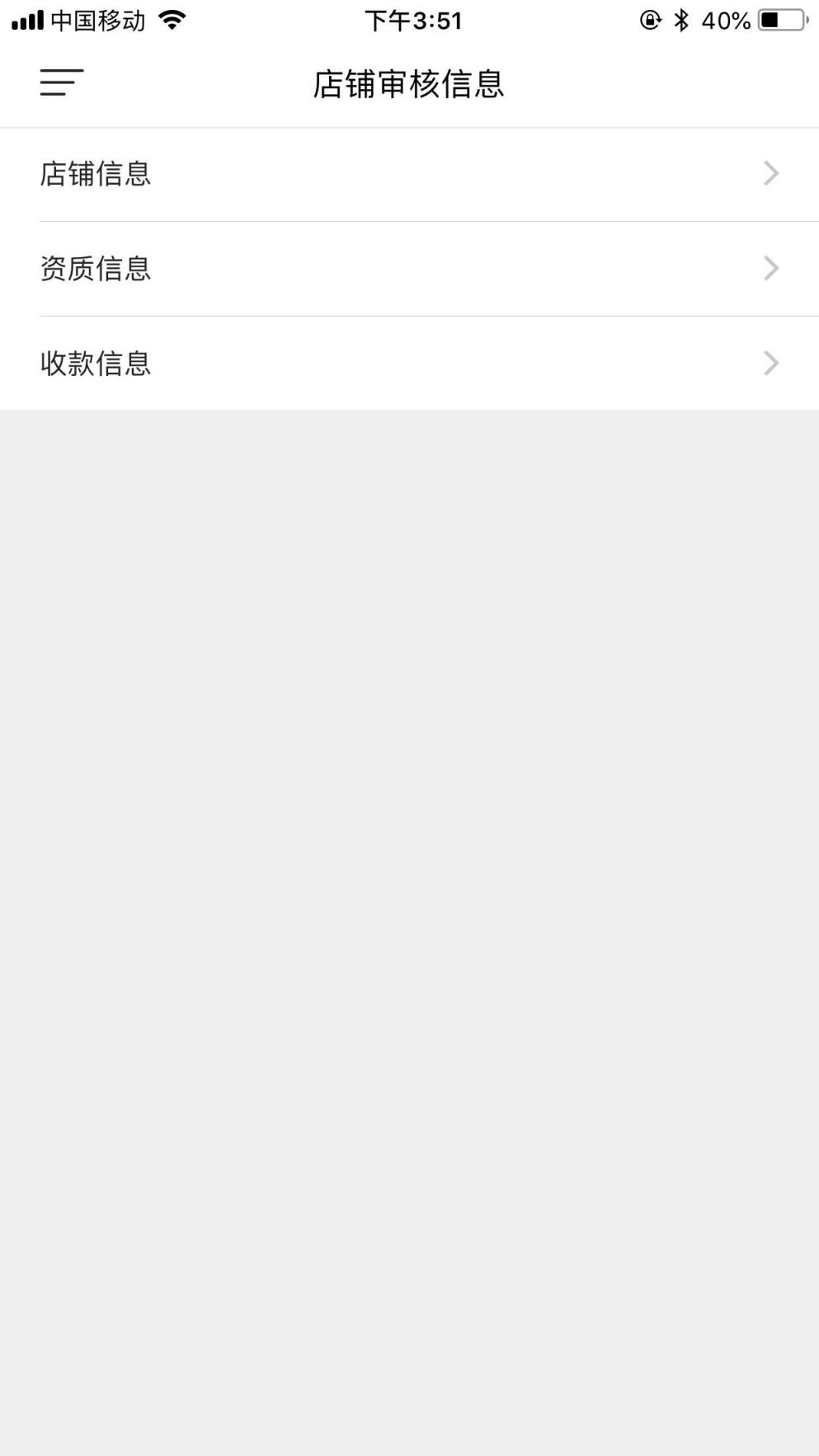 幸福江阴商家版app