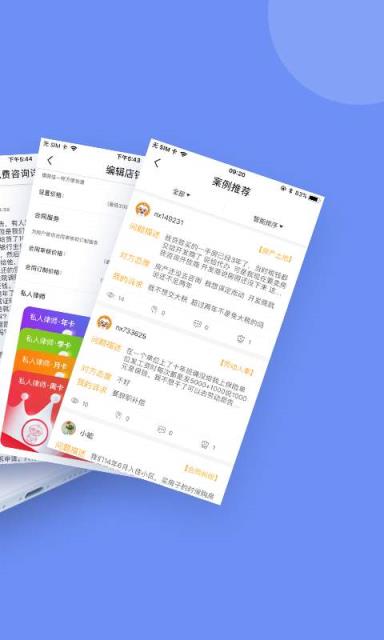 闹心律师律师版