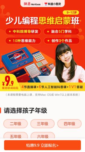 有道小图灵app客户端