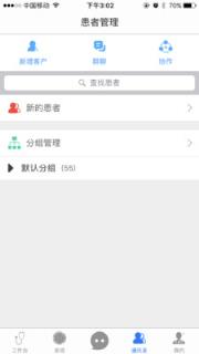 医学体重管理专家