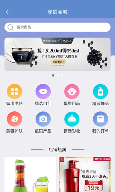 安信客户端app