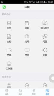 18云办公app
