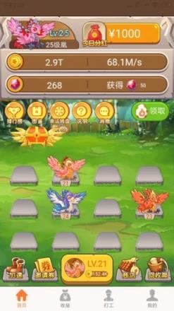 萌宠小凤凰红包版