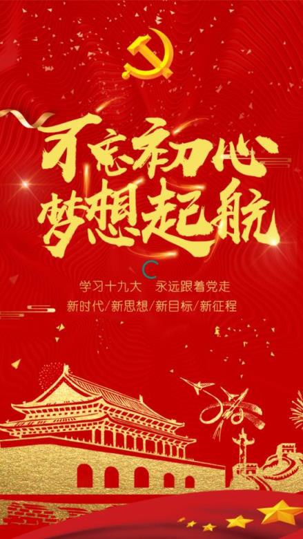 山西智慧党建app