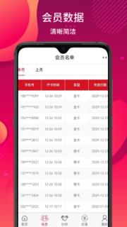 红礼鱼伙伴app