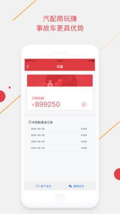 腾信汽车网手机版